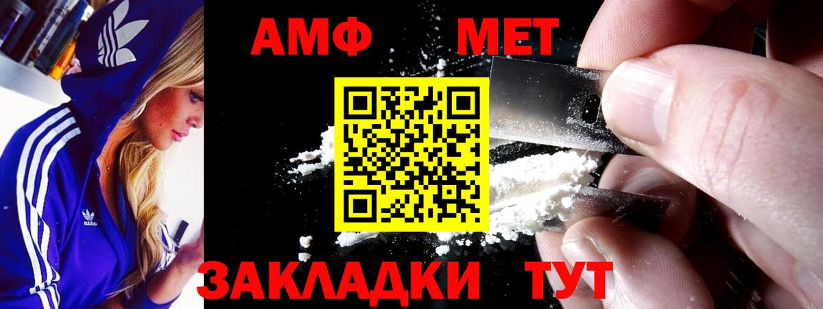 Амфетамин Premium Туапсе