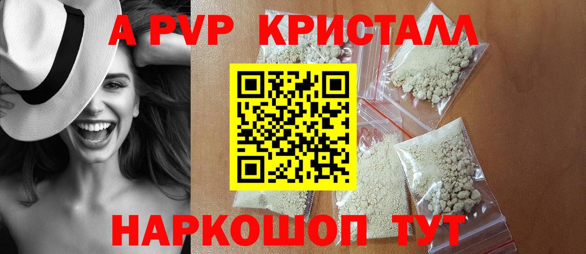 A-PVP СК Туапсе