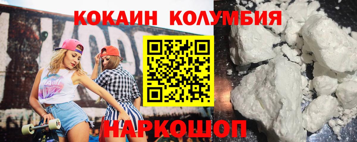 COCAIN 99% Туапсе