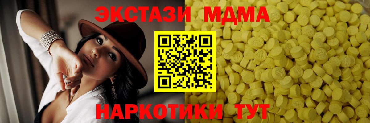 Экстази круглые  Вход с VPN  Экстази  Туапсе  Экстази DUBAI 