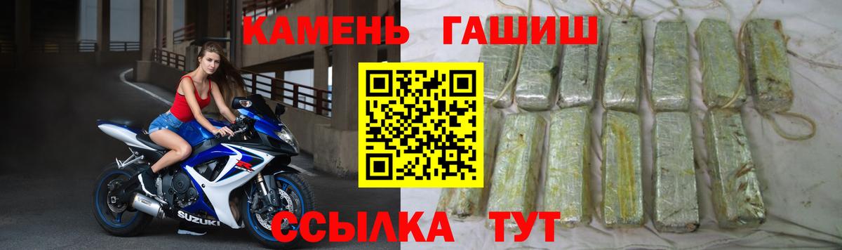 ГАШ хэш Туапсе