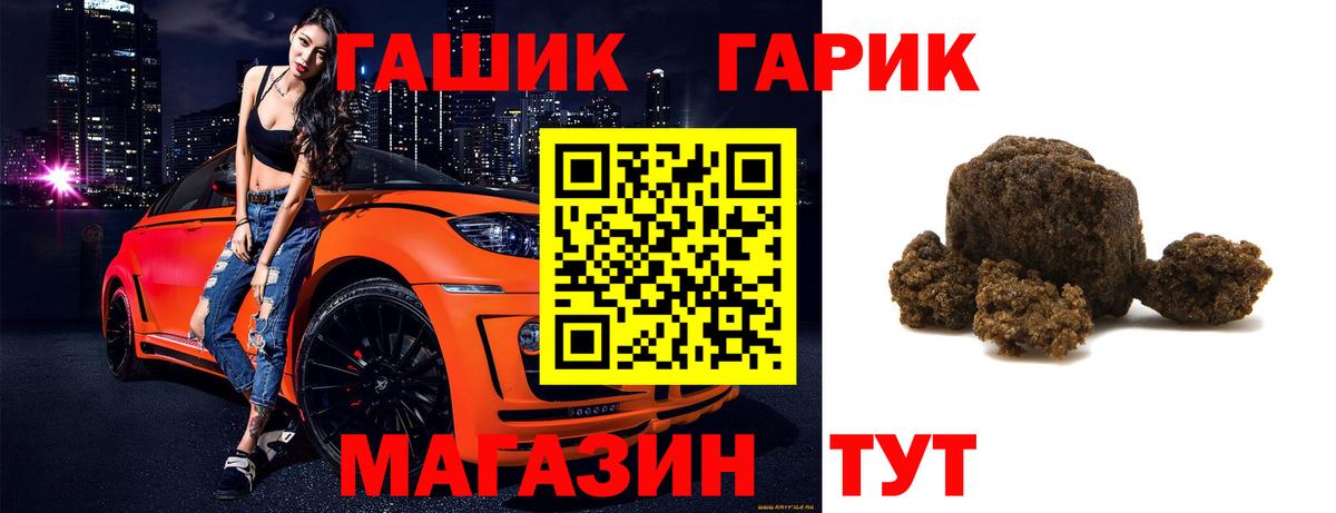Туапсе  ГАШИШ хэш  Вход с VPN 