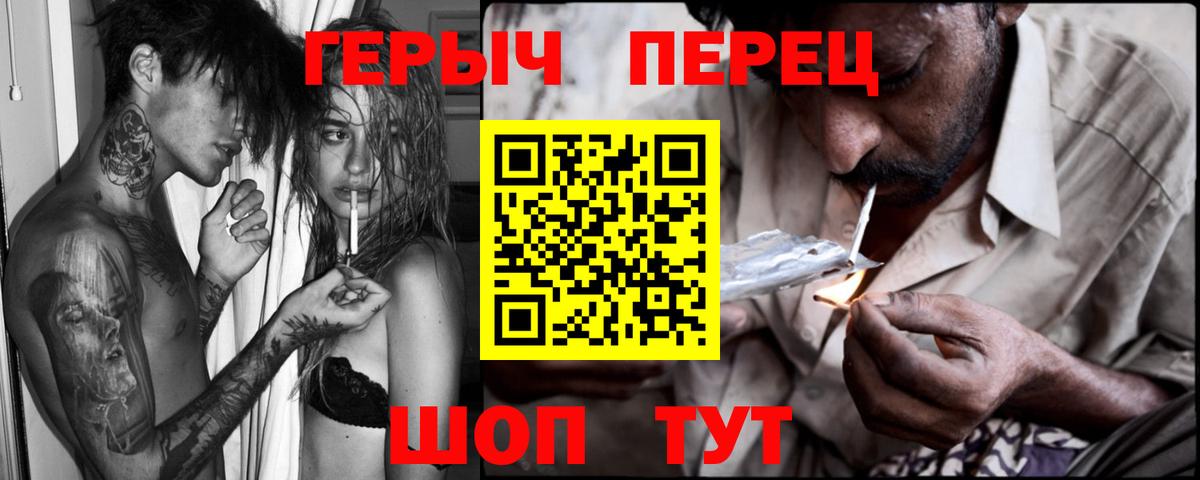 Героин  Вход с VPN  Туапсе  Героин VHQ 