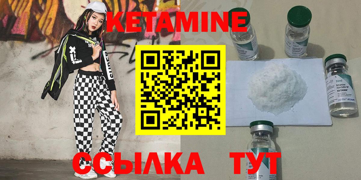КЕТАМИН VHQ Туапсе