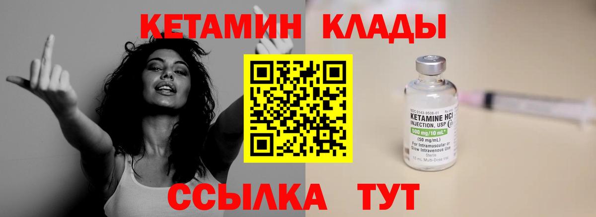 Туапсе  Кетамин VHQ  КЕТАМИН ketamine  Вход с VPN 