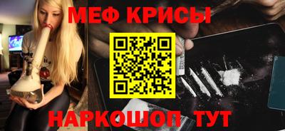 мефедрон мука Пенза