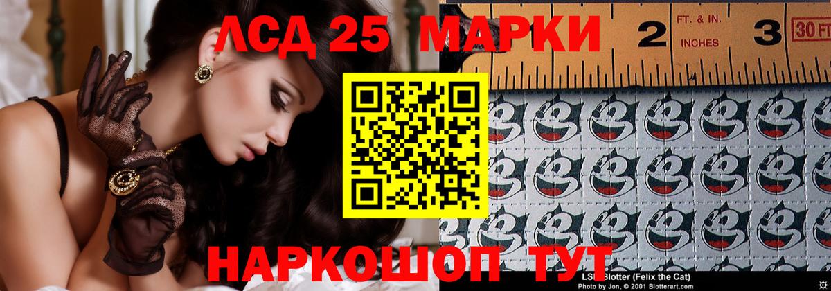 Лсд 25 экстази кислота Туапсе