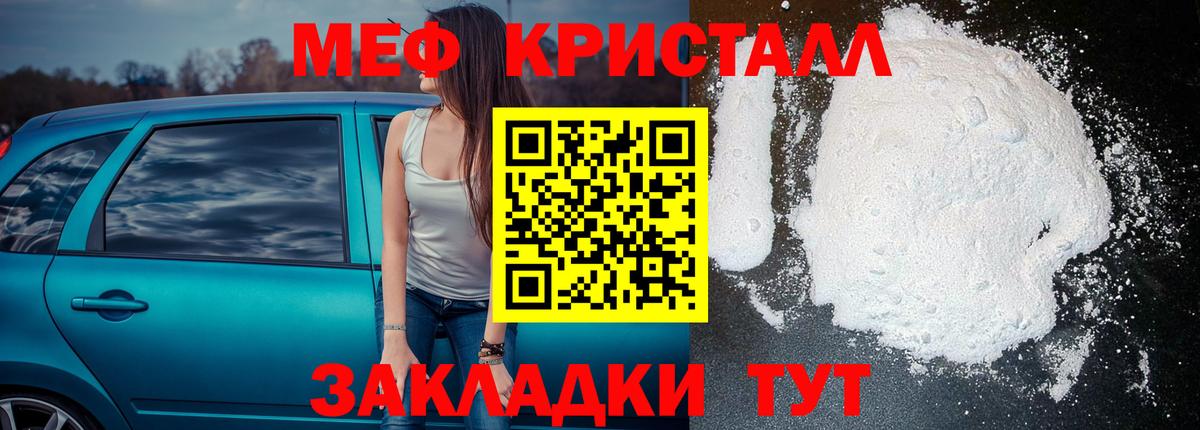 МЕФ мука Туапсе