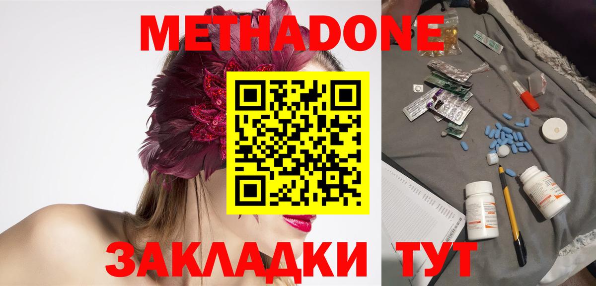 МЕТАДОН белоснежный  Метадон methadone  Вход с VPN  Туапсе 