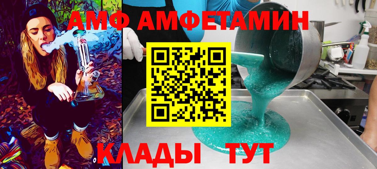 Туапсе  Первитин винт  Вход с VPN 