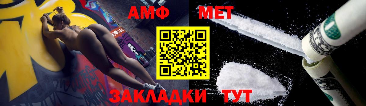 Метамфетамин мет Туапсе