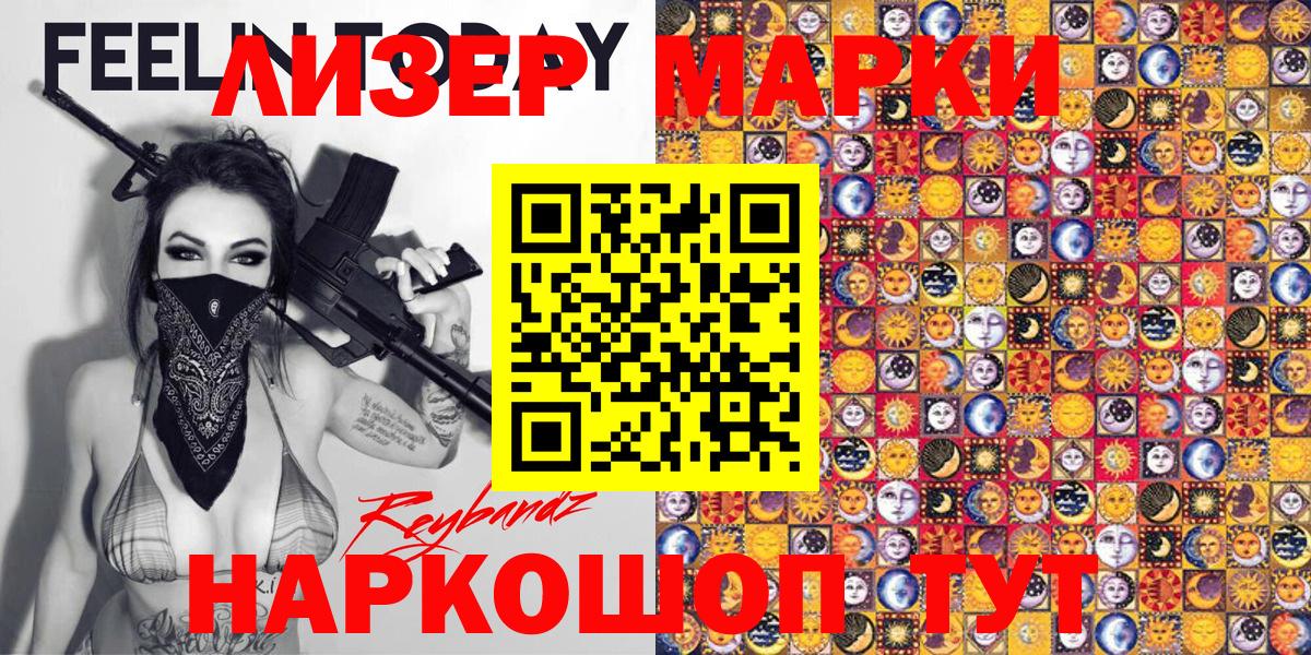 Марки N-bome 1,8мг  купить закладку  Туапсе  Вход с VPN 