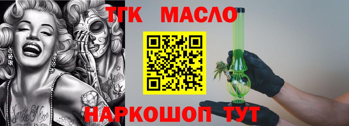 ТГК вейп  Дистиллят ТГК вейп  Вход с VPN  Туапсе 