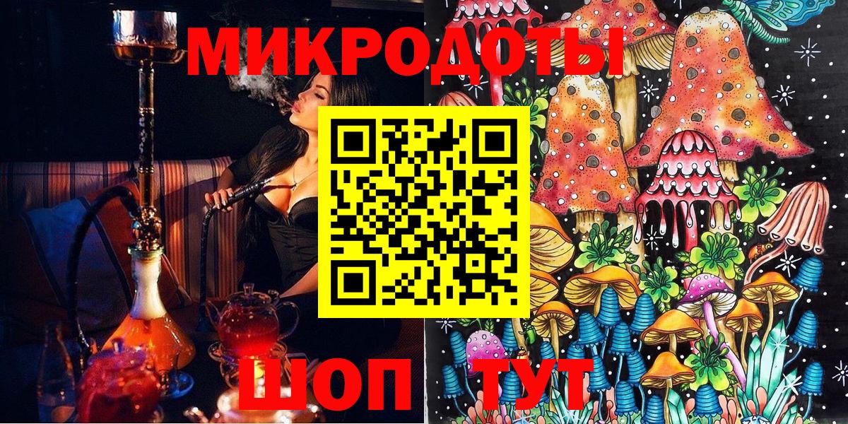 Галлюциногенные грибы мицелий  Вход с VPN  Туапсе 